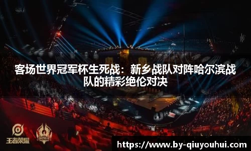 QY球友会官方网站